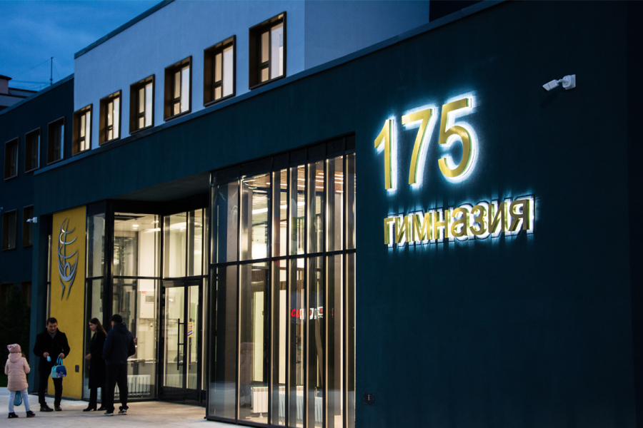Гимназия №175 г. Казань